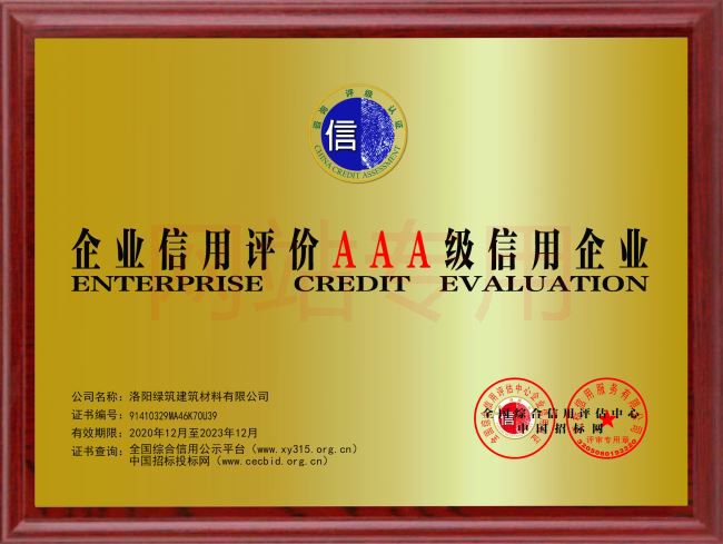 資質證(zheng)書(shu) (5)