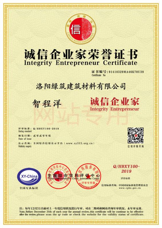 資(zi)質(zhi)證書 (4)