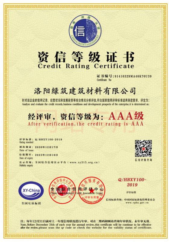 資(zi)質(zhi)證(zheng)書(shu) (11)