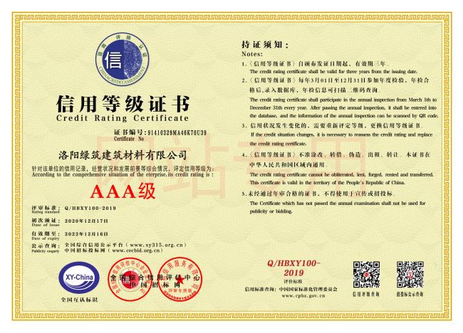 資質證(zheng)書 (6)