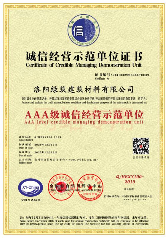 資(zi)質(zhi)證(zheng)書(shu) (2)