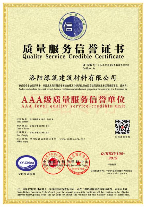 資質(zhi)證書(shu) (7)