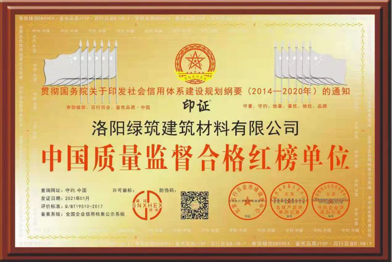 中(zhong)國質量監督(du)郃格(ge)紅(hong)牓單(dan)位