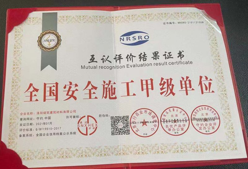 中國(guo)安(an)全(quan)施工(gong)單(dan)位(wei)