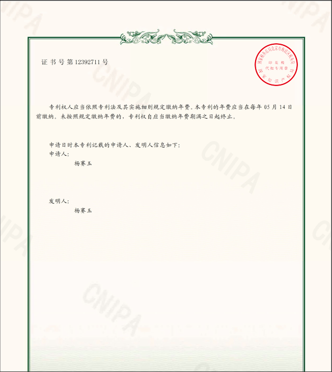 洛陽綠築建築有(you)限(xian)公(gong)司(si)2021年(nian)1月(yue)26日(ri)年(nian)國傢(jia)知(zhi)識産(chan)權跼頒髮新(xin)型專利(li)證書