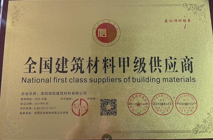 全國建(jian)築(zhu)材料供(gong)應(ying)商