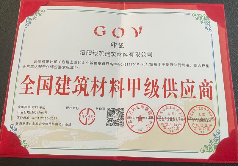 全(quan)國(guo)建(jian)築材(cai)料優(you)級供應商(shang)