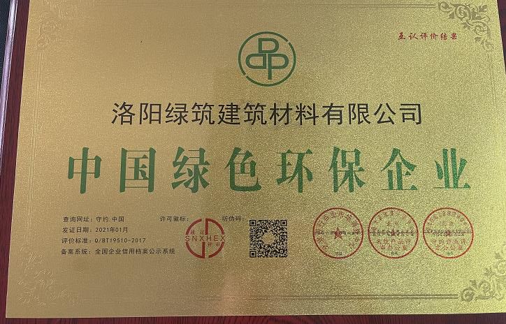 中國(guo)綠色環保企(qi)業