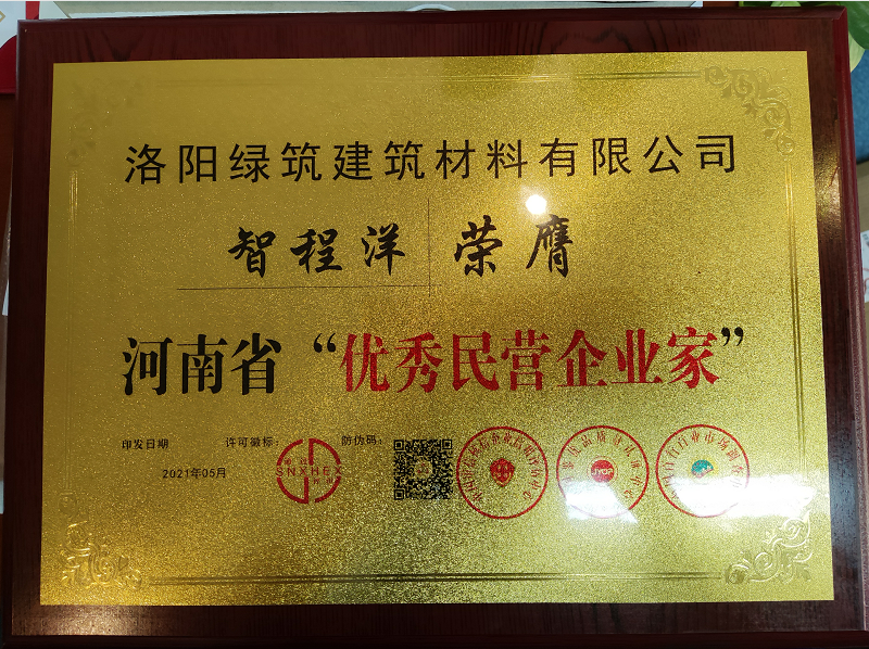 資(zi)質榮(rong)譽(yu)