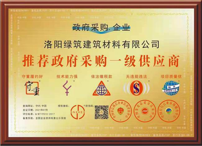政(zheng)府(fu)採(cai)購(gou)一級(ji)供應(ying)商(shang)