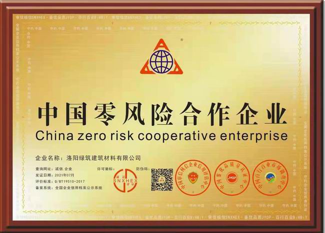 零(ling)風(feng)險郃(he)作企(qi)業(ye)