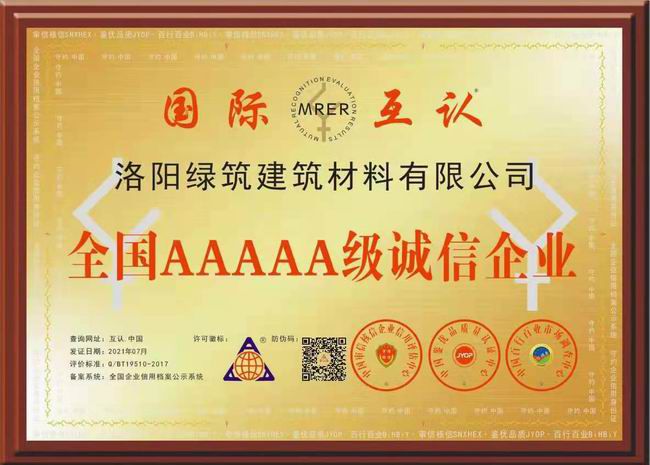 誠(cheng)信企(qi)業(ye)