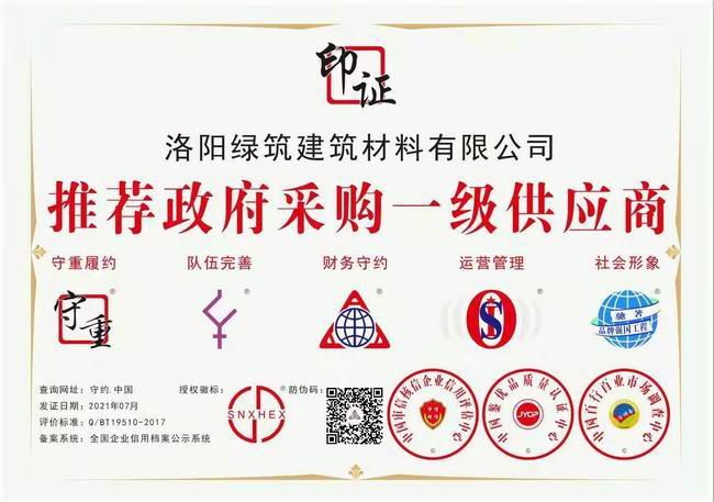 政(zheng)府(fu)採(cai)購(gou)一(yi)級(ji)供應(ying)商(shang)