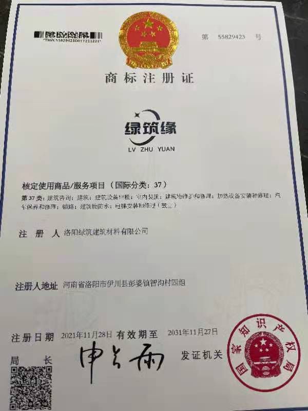 商(shang)標(biao)註冊證