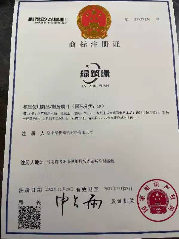 商(shang)標註(zhu)冊(ce)證(zheng)