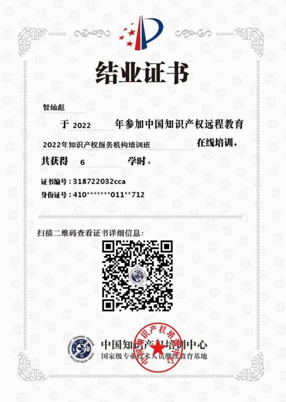 結(jie)業(ye)證(zheng)書