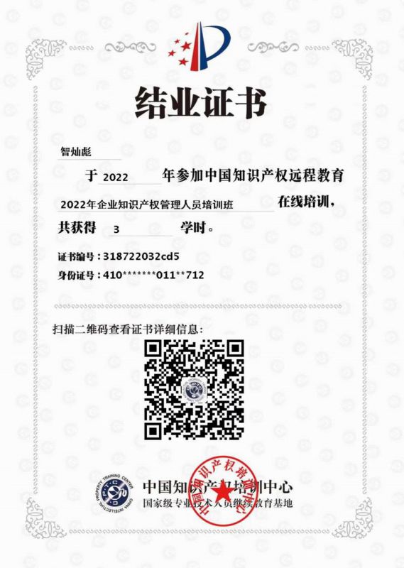 結(jie)業(ye)證書(shu)