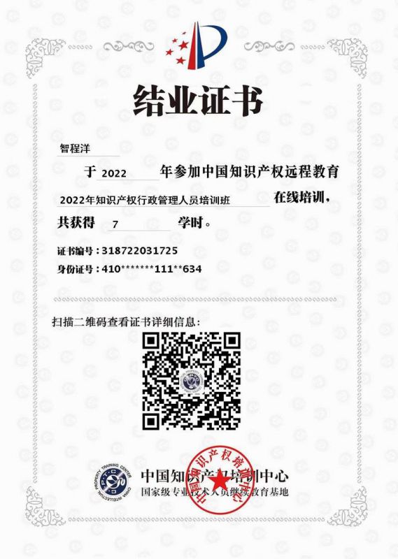 結業(ye)證(zheng)書(shu)