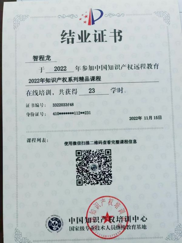 結業(ye)證(zheng)書