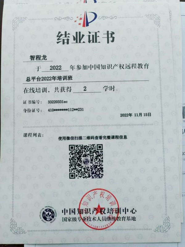 結(jie)業(ye)證書