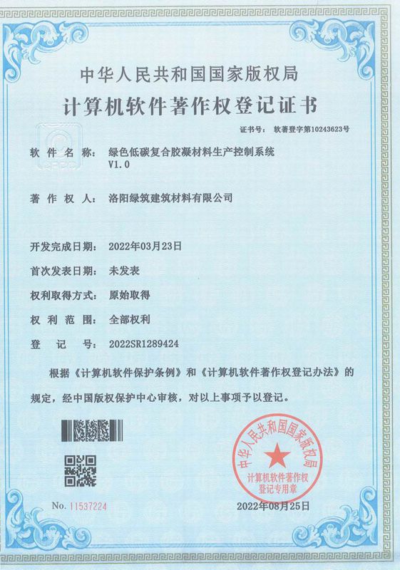 計(ji)算機輭件著作權登記證書(shu)