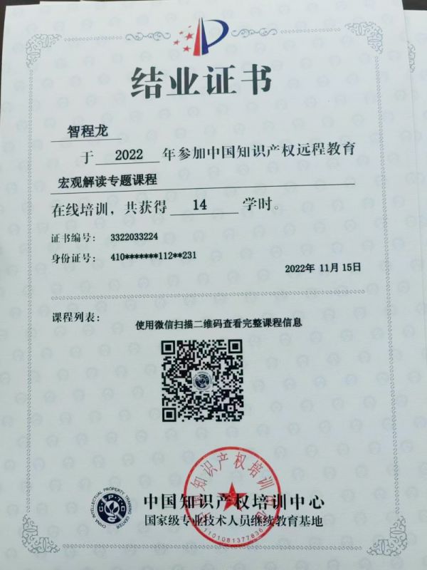 結(jie)業(ye)證書(shu)