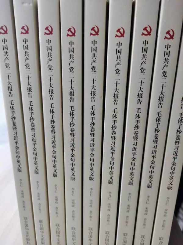 二(er)十大報(bao)告