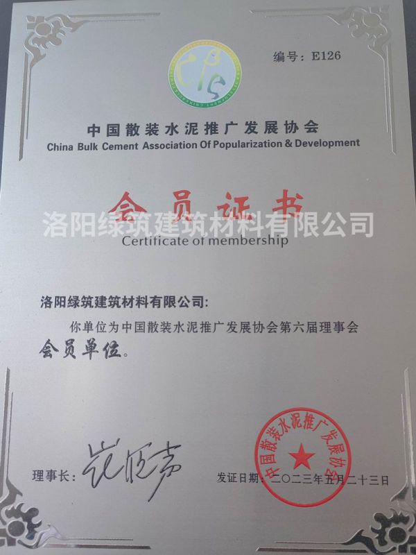 會員(yuan)證(zheng)書