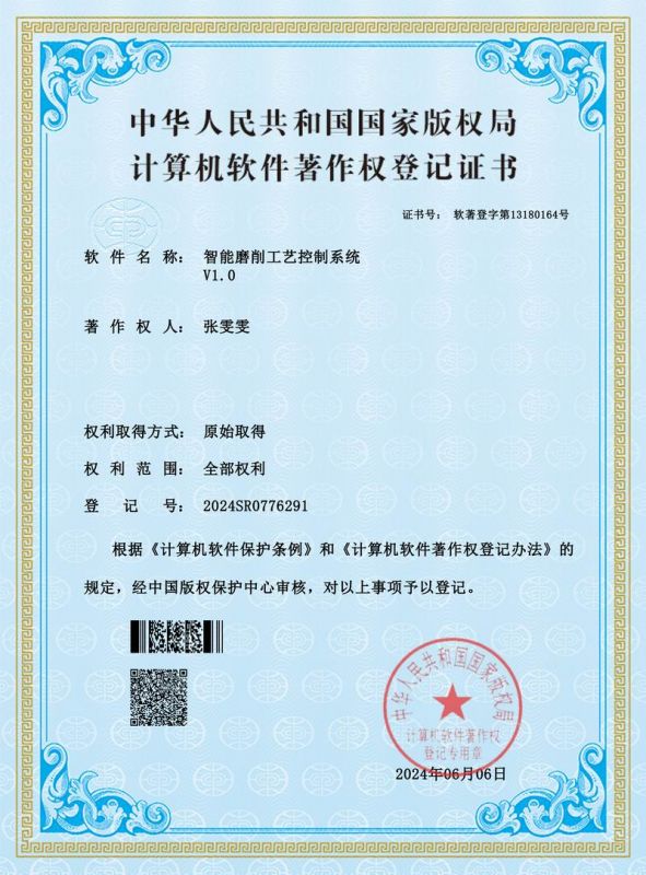 智能(neng)磨(mo)削工(gong)藝(yi)控(kong)製(zhi)係(xi)統