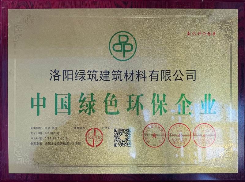 中國綠(lv)色環保企(qi)業