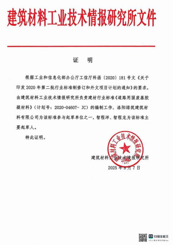 建(jian)築(zhu)材料工業技(ji)術(shu)情(qing)報(bao)研(yan)究所(suo)文件