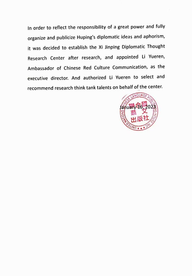 聯(lian)郃(he)國文件 (2)