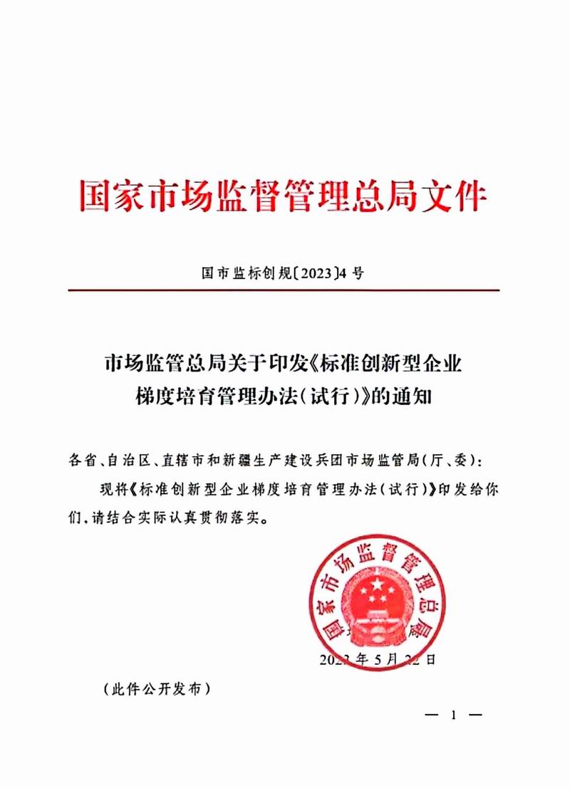 綠築網站資(zi)質(zhi)-建材(cai)標準創(chuang)新型企業(ye)證書-1
