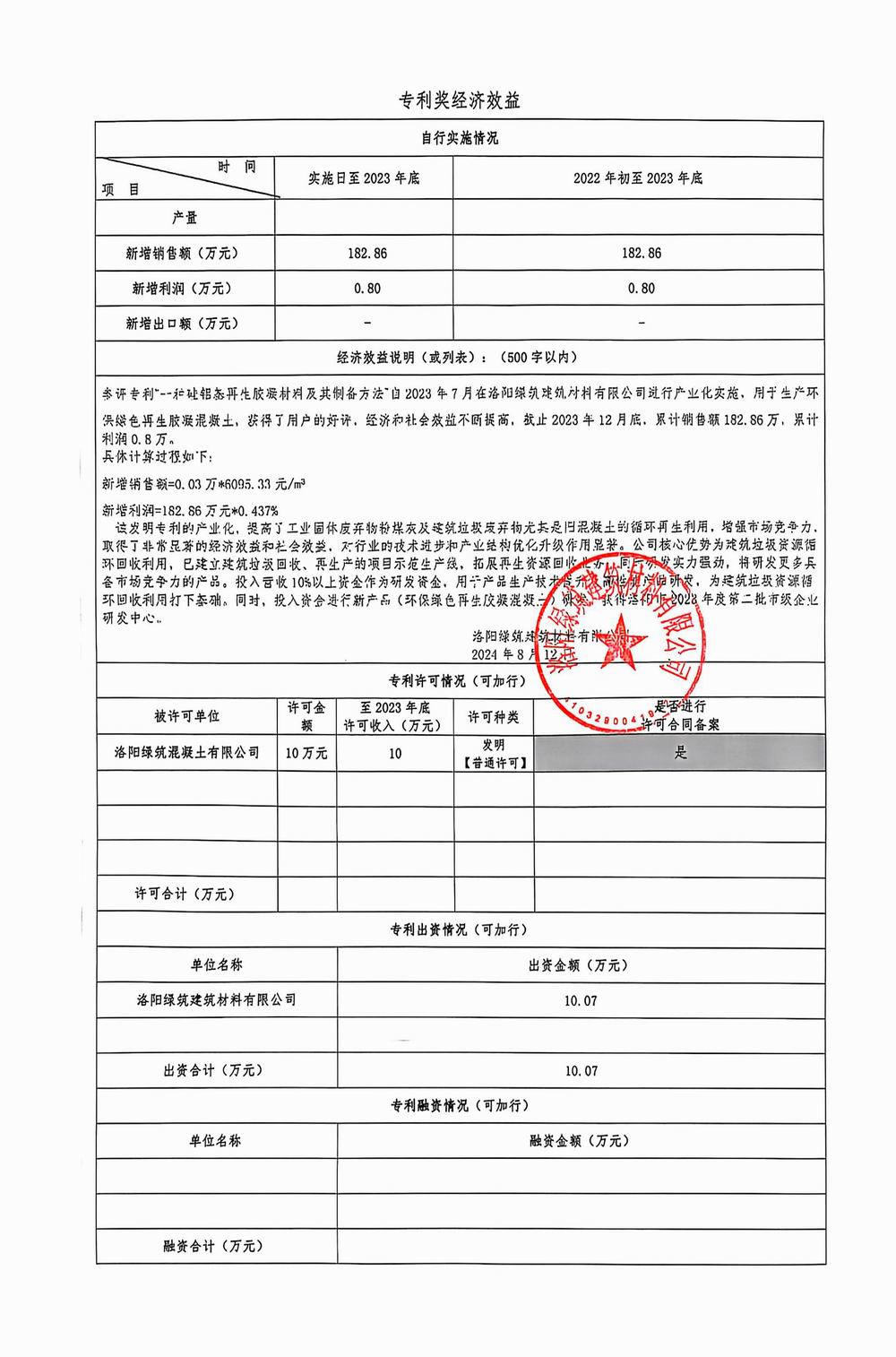 掃(sao)描全(quan)能王-2024-08-22-16