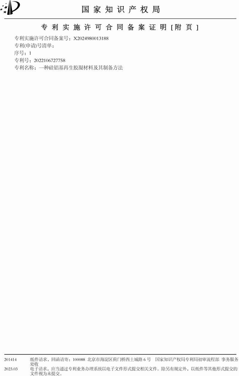 綠(lv)築(zhu)網站(zhan)許可備(bei)案(an)-(1)-2