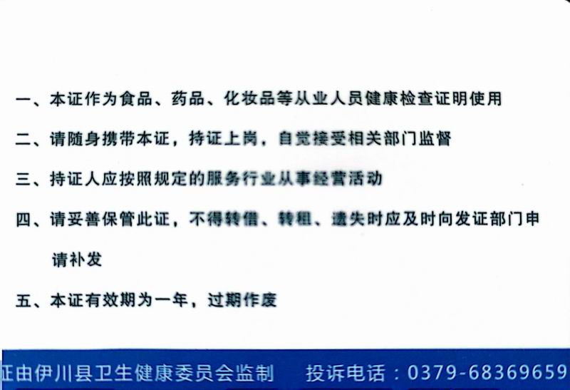 綠築建築健康郃格證-2