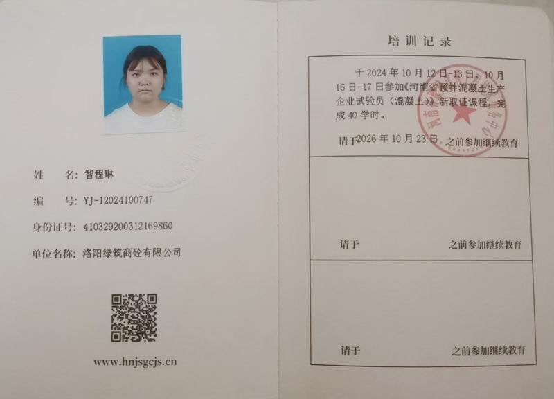 智(zhi)程(cheng)琳(lin)-2