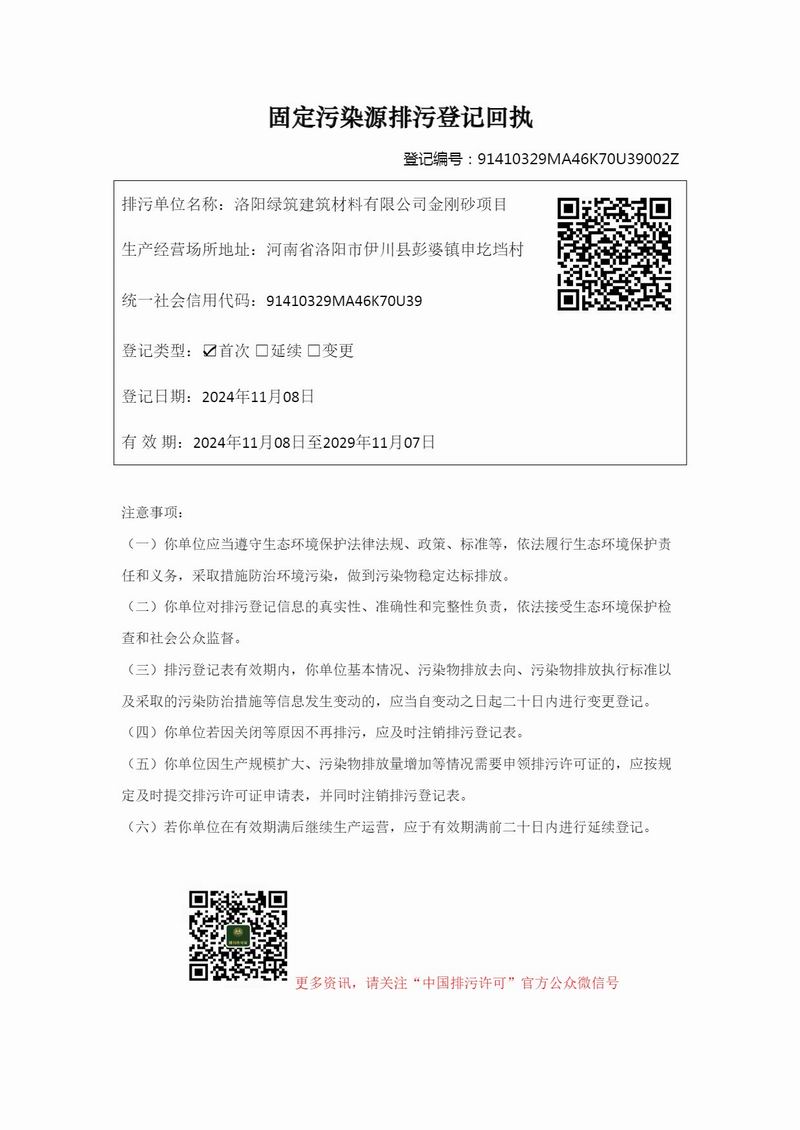 登(deng)記(ji)迴執