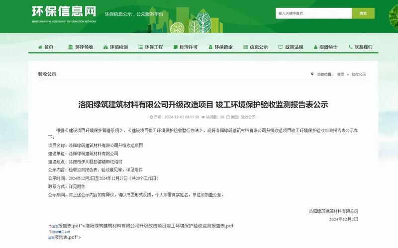 微(wei)信(xin)圖片_20250114091828